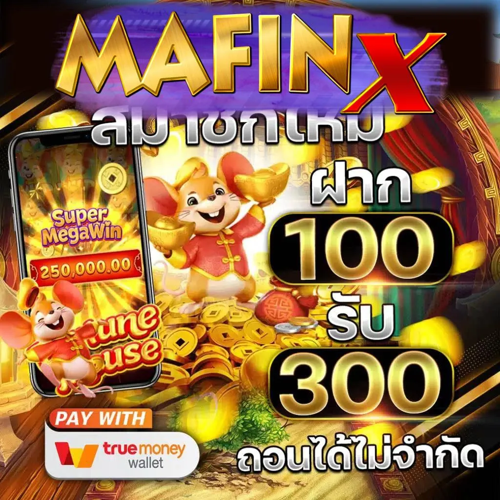 mafinx